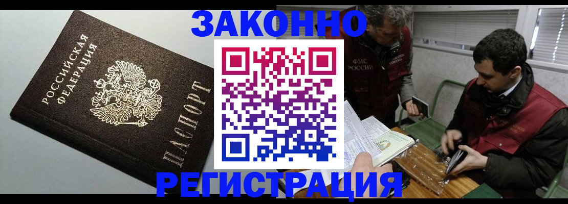 где прописаться в Чебоксарах