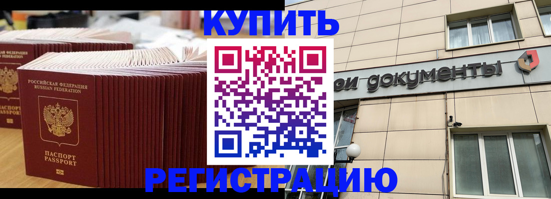 временная регистрация собственник в Чебоксарах