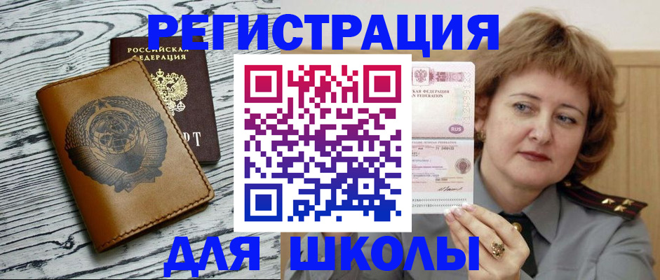 прописка паспорт в Чебоксарах