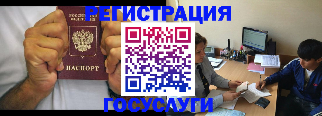 миграционный учет в Чебоксарах