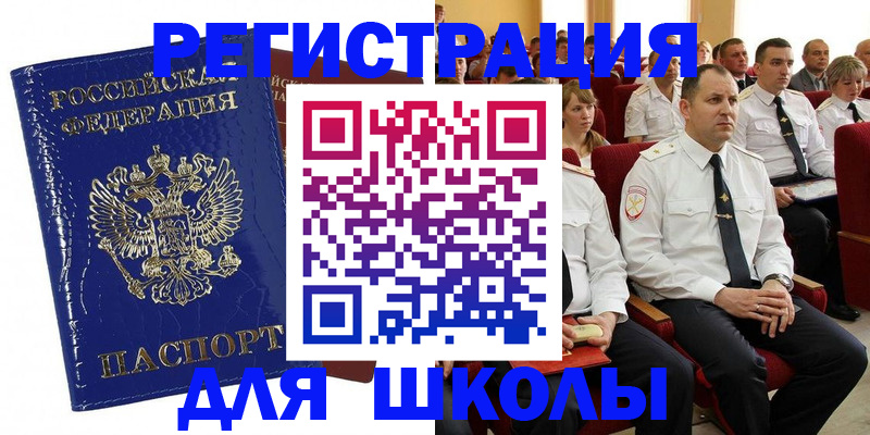 купить прописку в Чебоксарах
