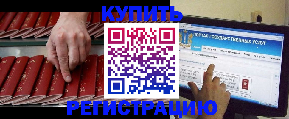 временная регистрация собственник в Чебоксарах