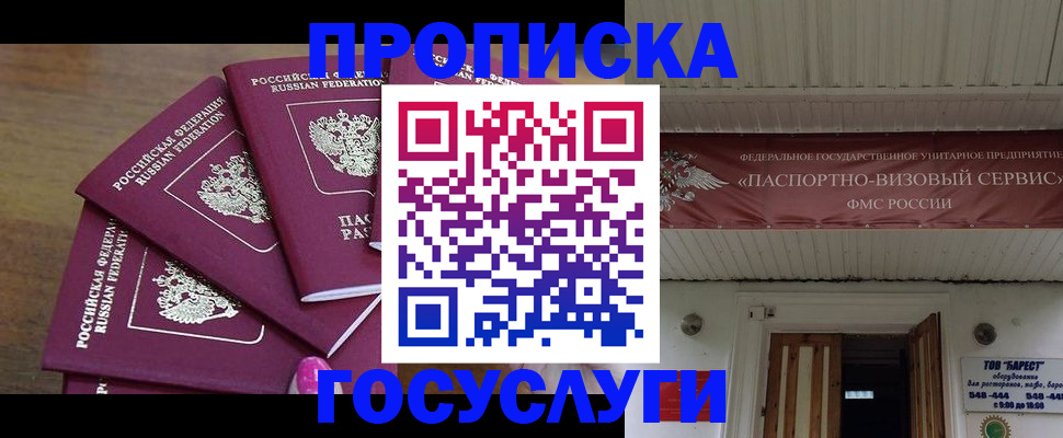 прописка от собственника в Чебоксарах