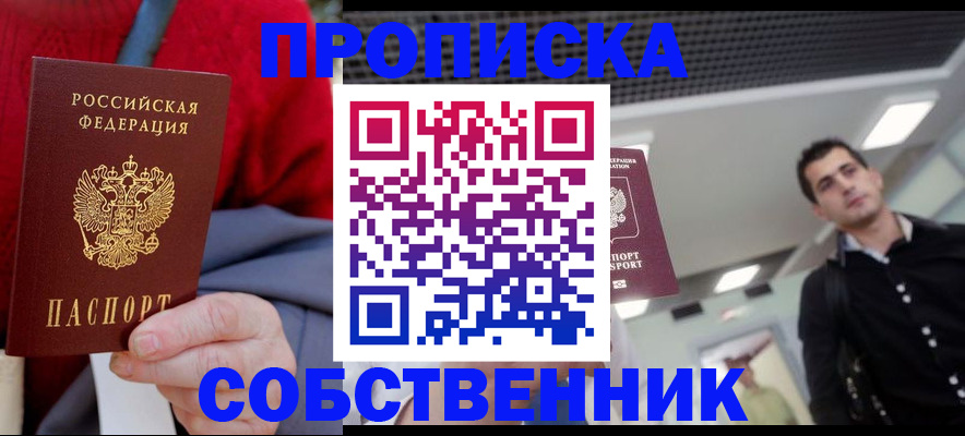 временная регистрация 2025 в Чебоксарах