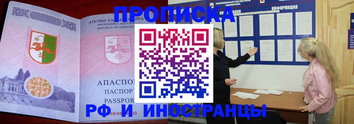 прописка поиск в Чебоксарах